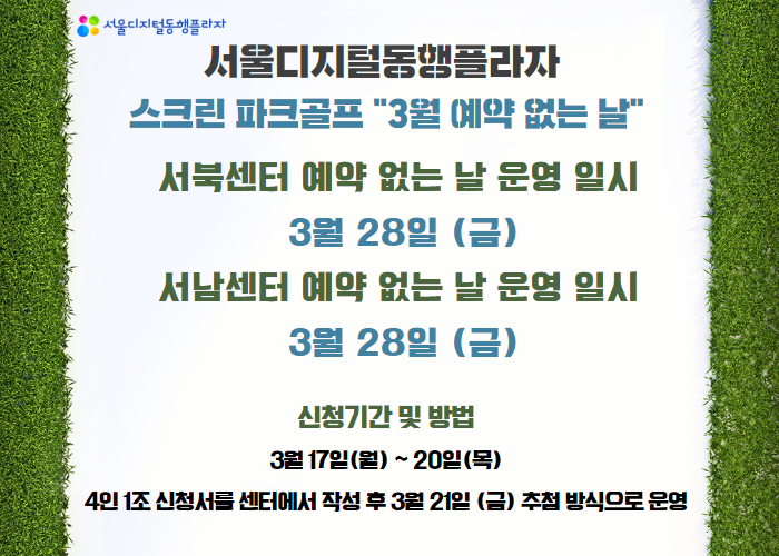 디지털동행플라자